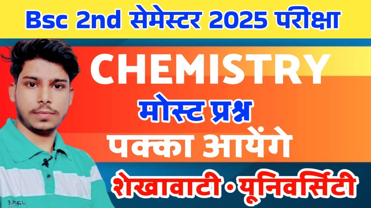 पक्का आयेंगे ये ✅ 💯 Bsc 2nd semester Chemistry Important questions 2025 Shekhawati University