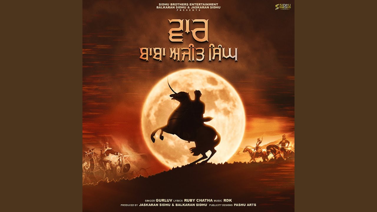 Vaar Baba Ajit Singh