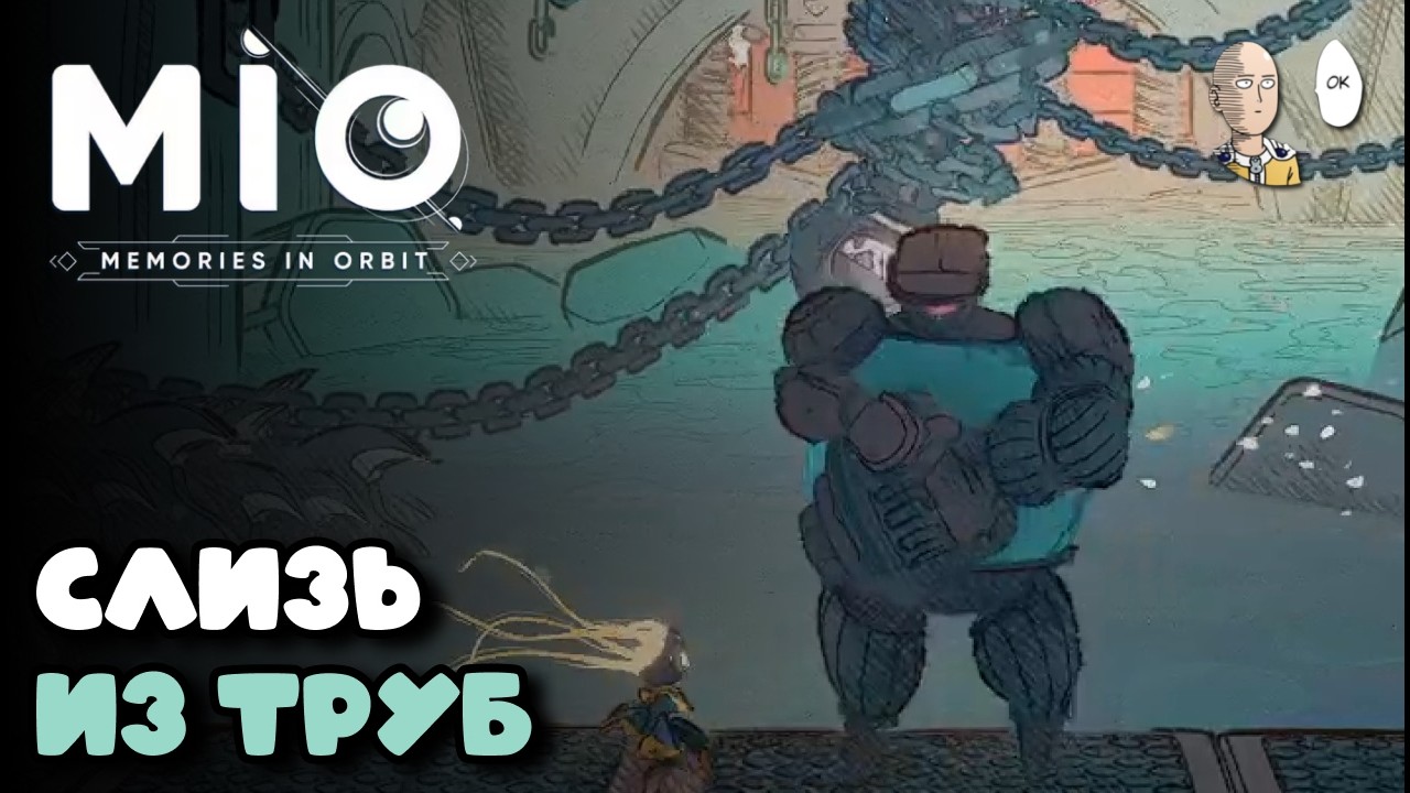 Очень долго ищу как попасть в трубы через слизь. | MIO: Memories in Orbit #13