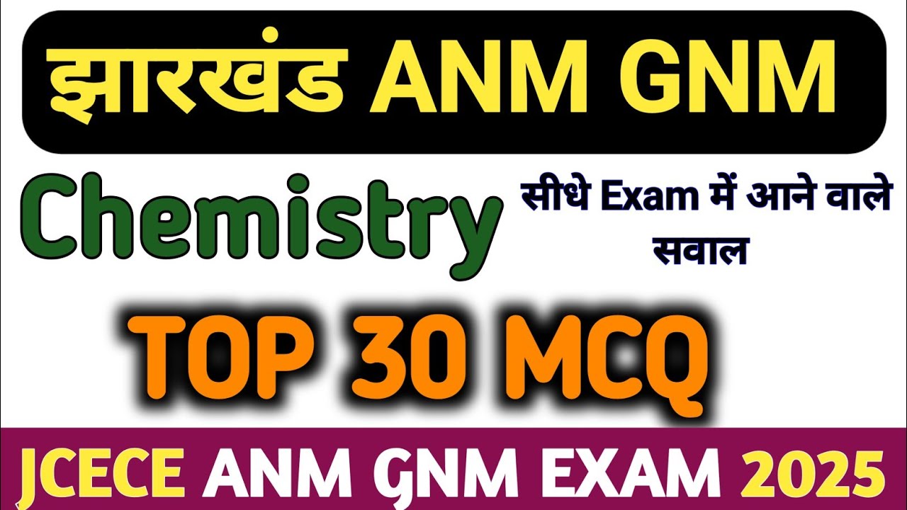 ANM GNM Exam में आने वाले महत्वपूर्ण सवाल | Chemistry Important MCQ questions | K2 Academy | JCECE