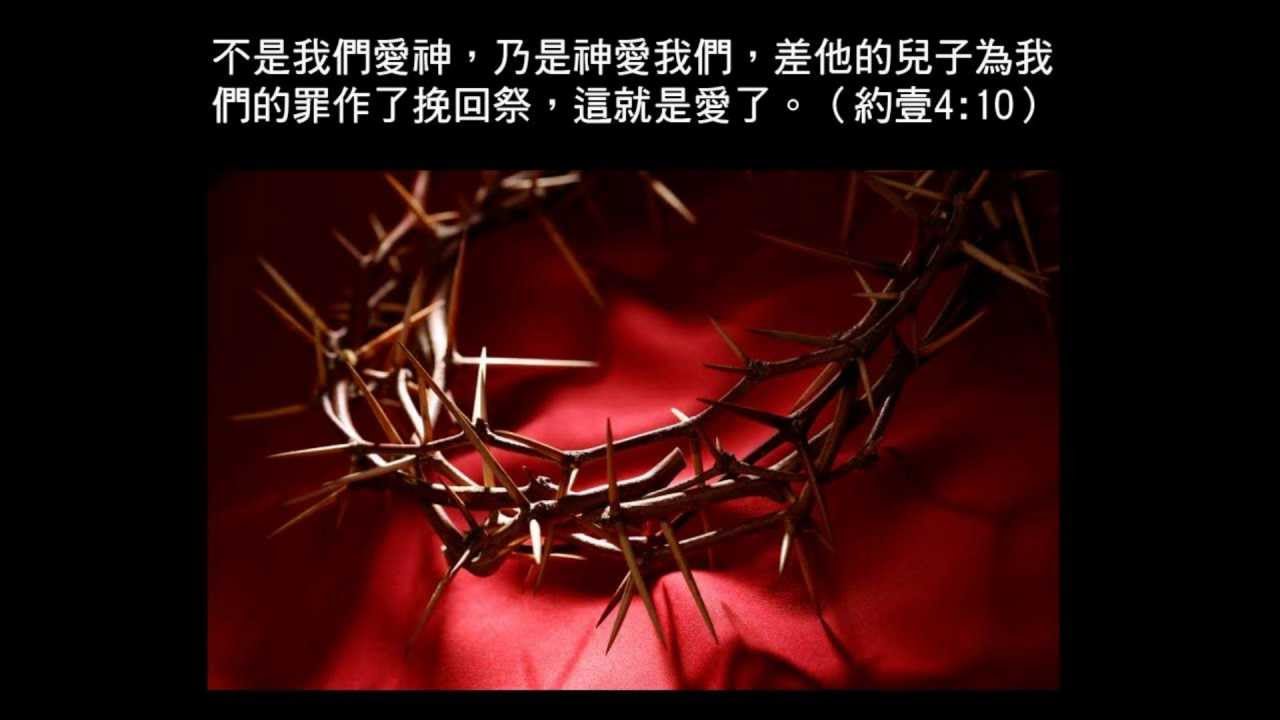 不可能的愛(角聲使團敬拜讚美專輯：振翅翱翔)
