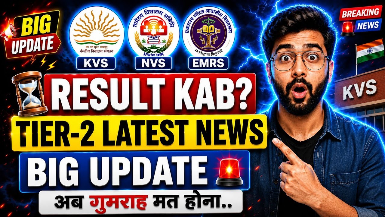 KVS NVS EMRS Tier-2 Result Update | Don't Get Misled Anymore! Official Information