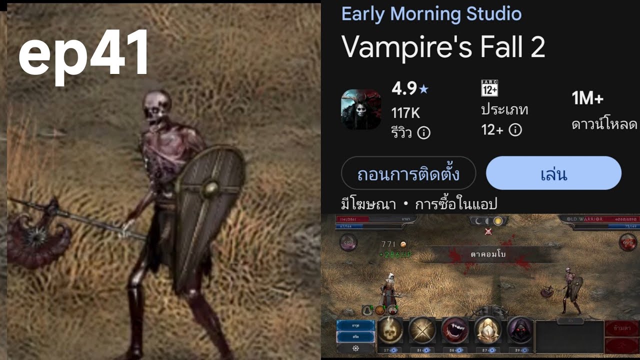 Vampire fall 2th ep41