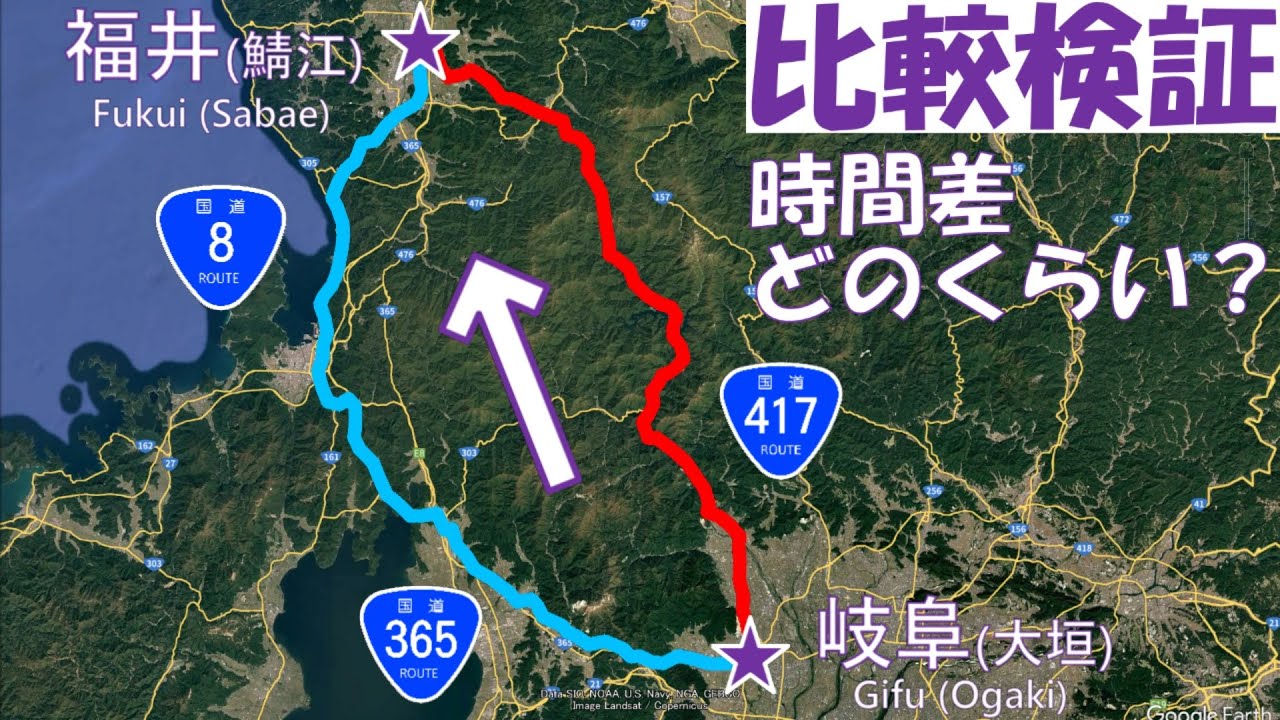 【検証】岐阜県大垣市～福井県鯖江市まで2つのルートを走って時間差を比べてみた【冠山峠道路】