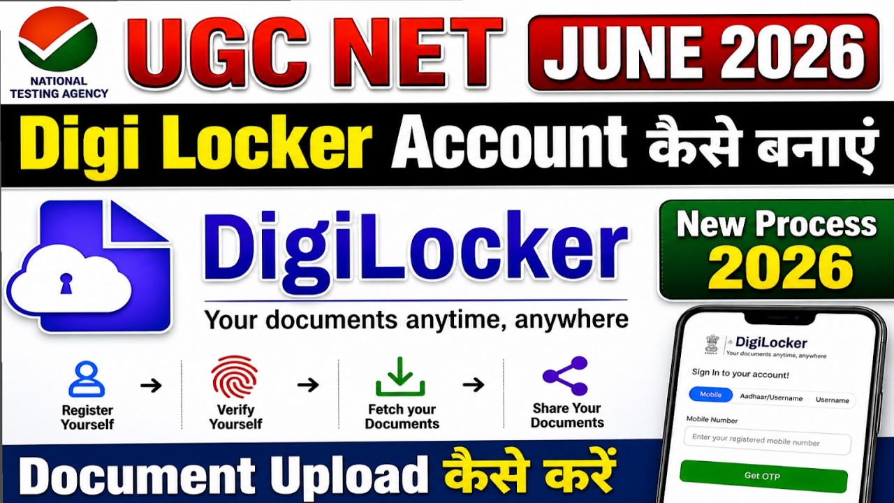DigiLocker Account Kaise Banaye 2026 | Document Upload Kaise Kare Step by Step Guide