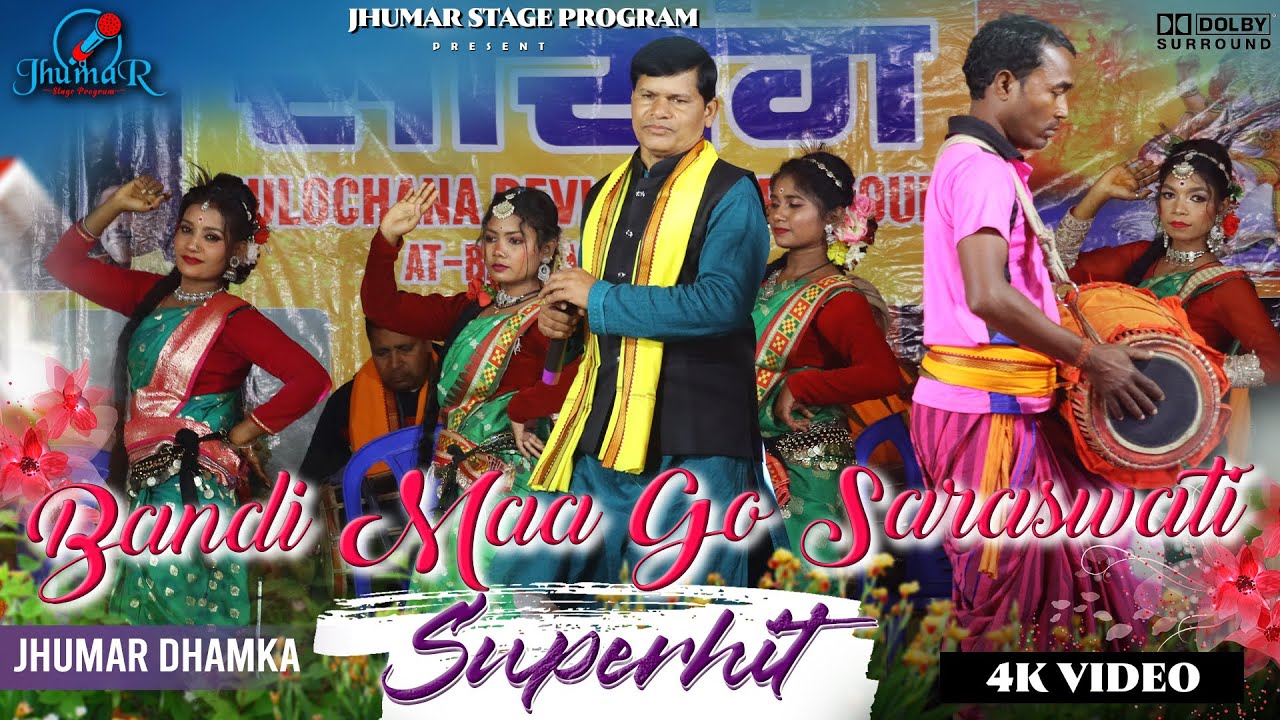 Bandi Maa Go Saraswati Bondona Jhumar Geet | Amuliya Mahato | Deepak Mahato Jhumar Stage Program