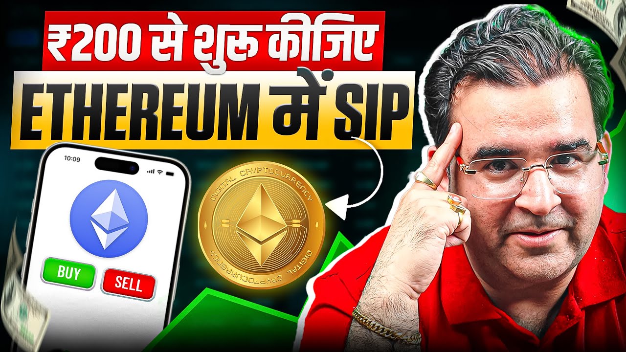 How to Start SIP in Ethereum | Ethereum Explained | Sanjay Kathuria
