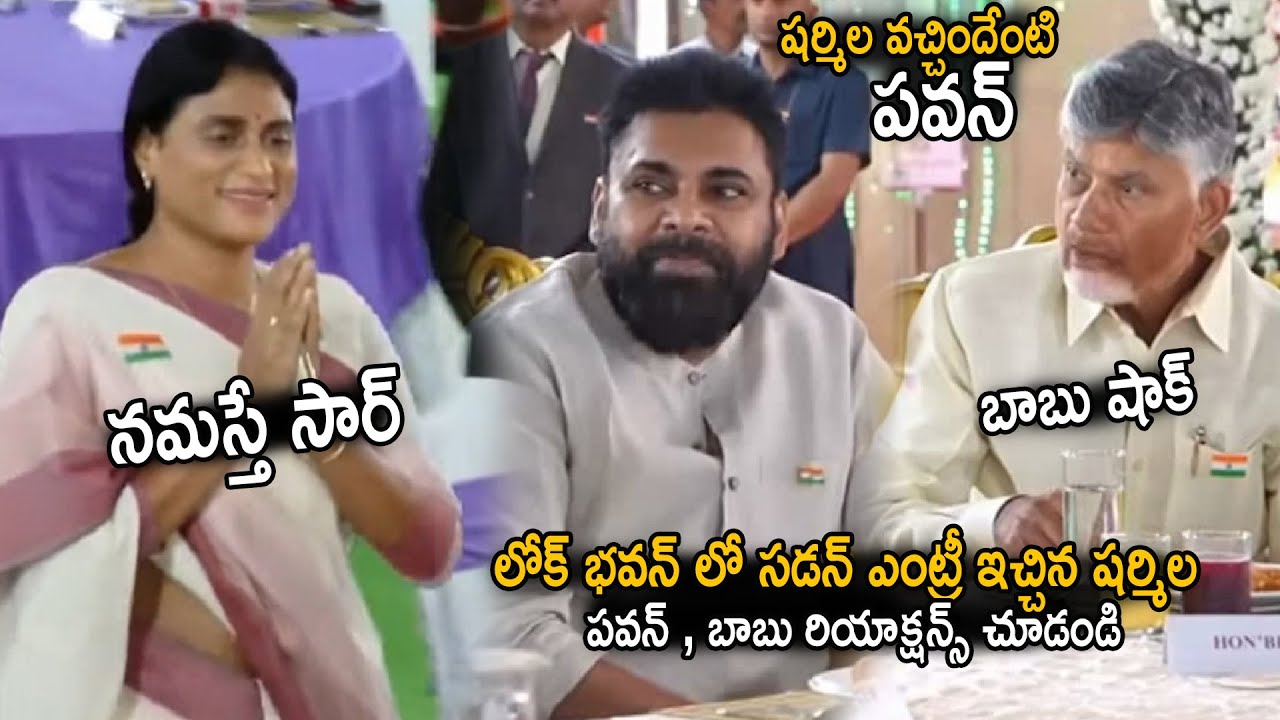 CM Chandra Babu And Pawan Kalyan Stunning Reactions Over YS Sharmila Sudden Entry | Sahithi Tv