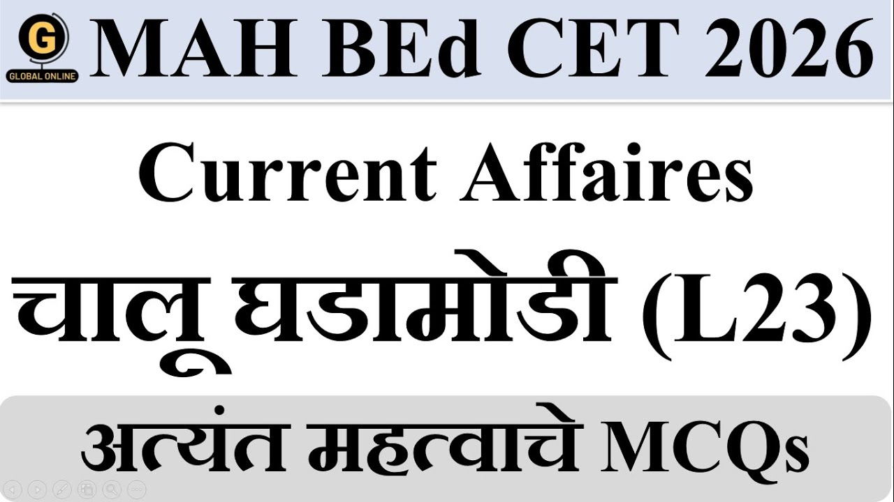 January 2026 Current Affairs MCQ Solutions for MAH BEd CET & ELCT 2026