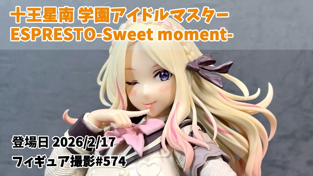 【プライズフィギュア 撮影 574】十王星南 学園アイドルマスターESPRESTO -Sweet moment-  | Japanese Prize Figure ONEPIECE