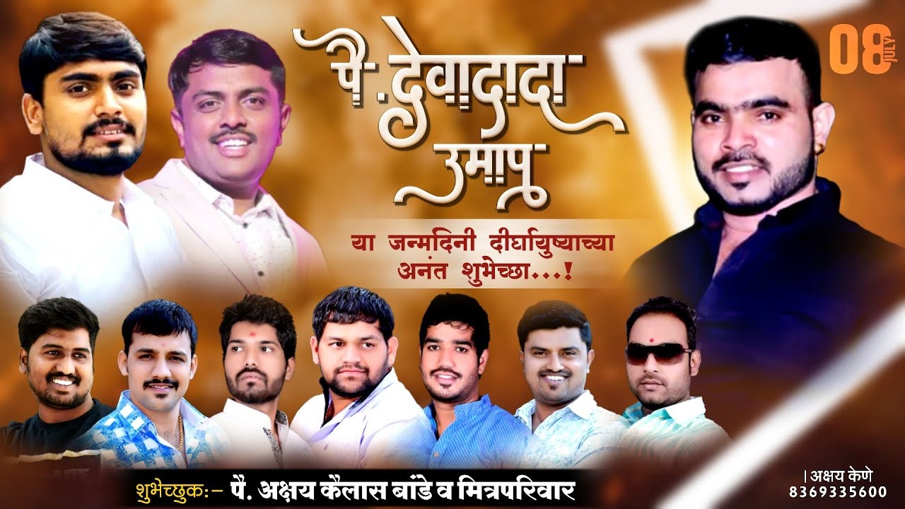 Birthday Banner Video Editing | Birthday Trance Editing | Graphics Video Editing