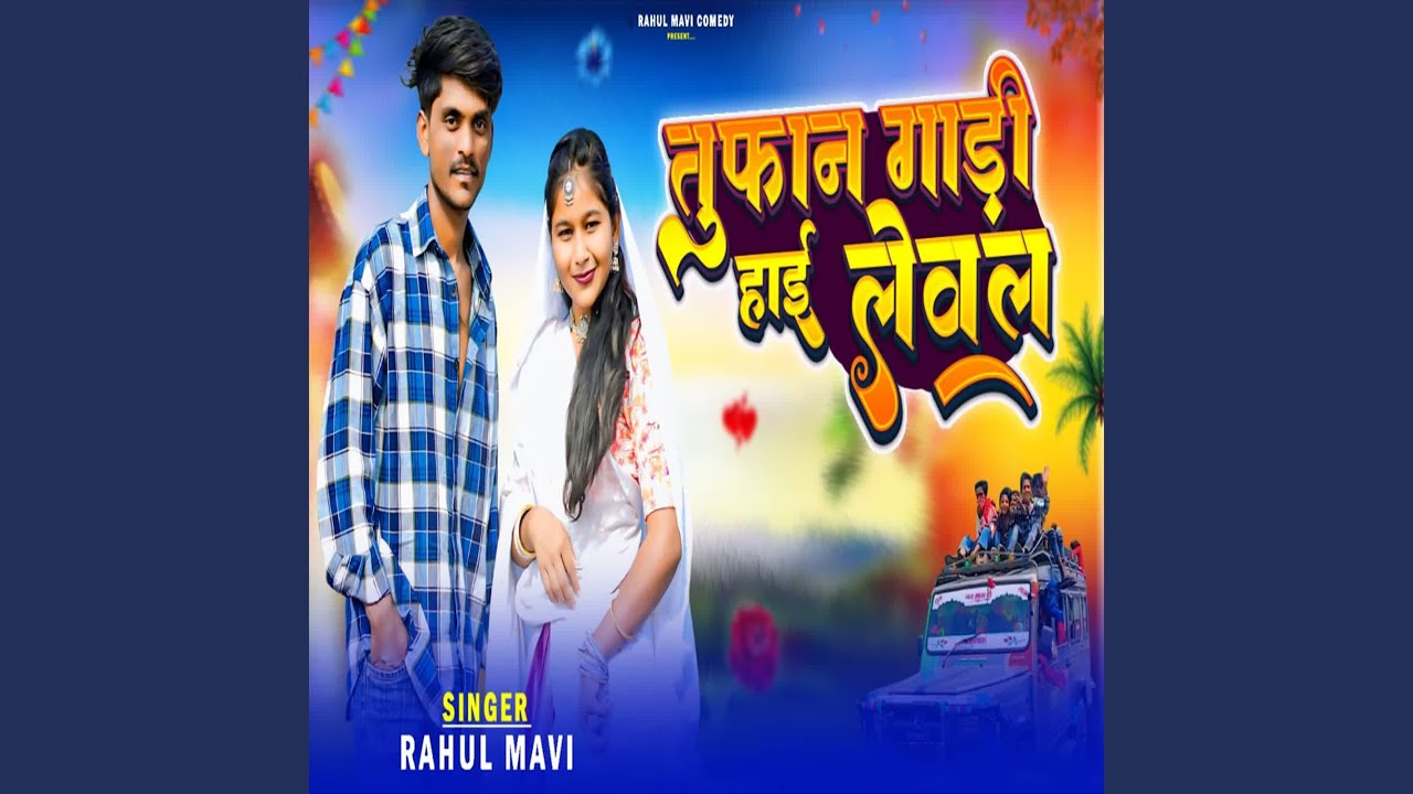 Tufan Gadi High Level