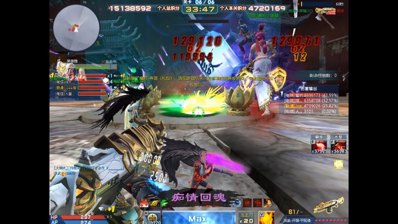 MAT China - New Inferno 4 Hard with New 8.5star Weapon 100k Damage 1 Bullet