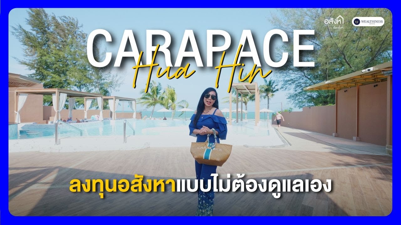 มีเงิน 3 ล้านบาท* ก็เป็นเจ้าของ #โรมแรม ติดทะเลได้