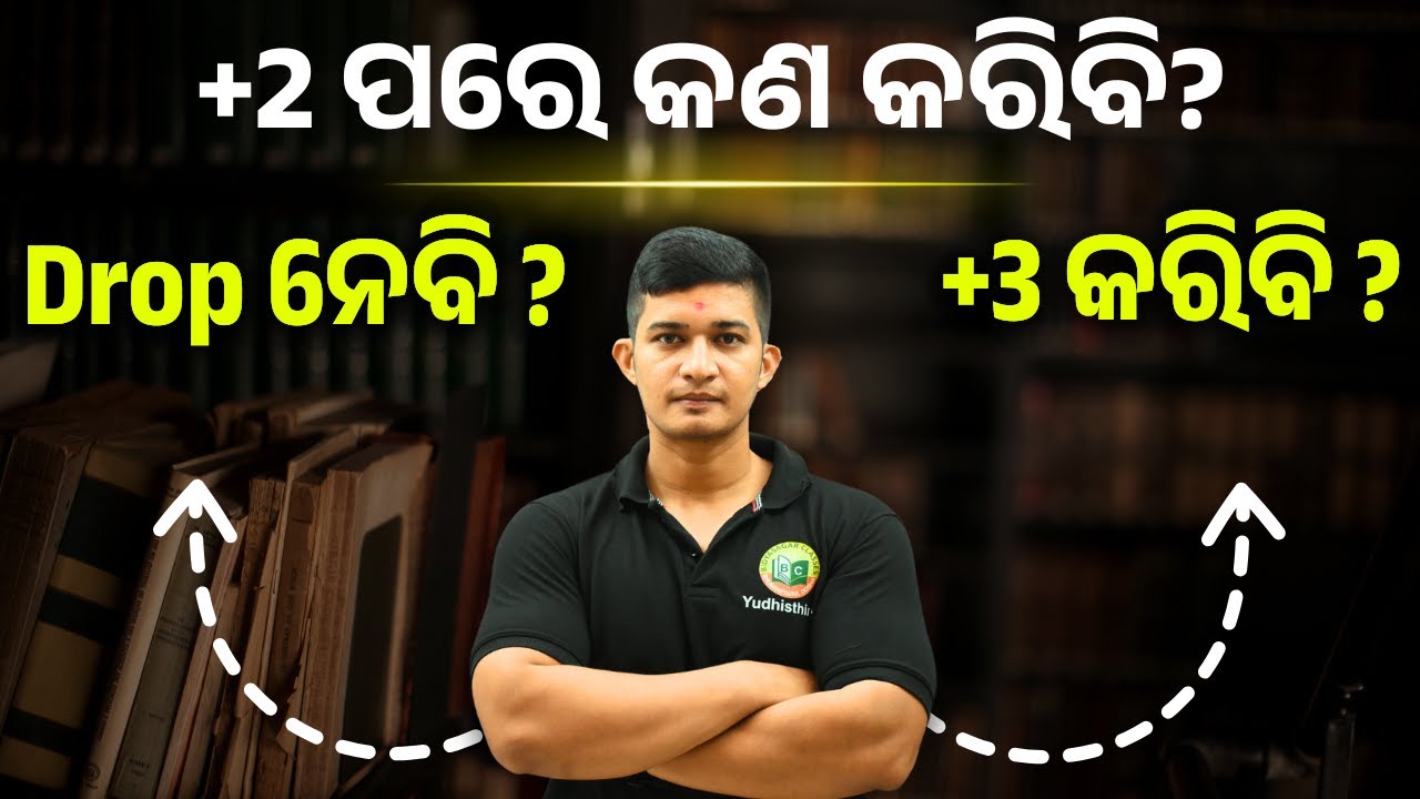 What after Class 12? OUAT Entrance Exam 2025 | NEET 2025 | Class 12 #bidyasagarclasses #ouat