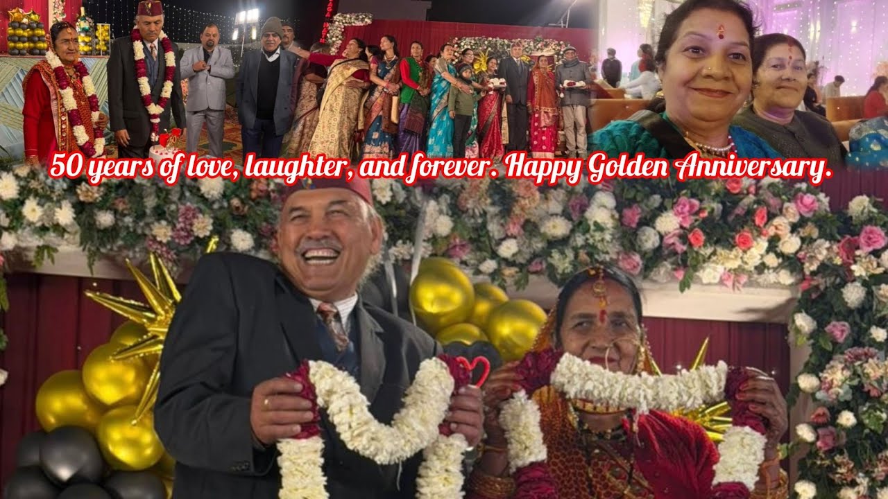 जेठ जी और जेठानी जी की 50वीं शादी की सालगिरह धूम-धाम से मनाई गई। 🎉✨