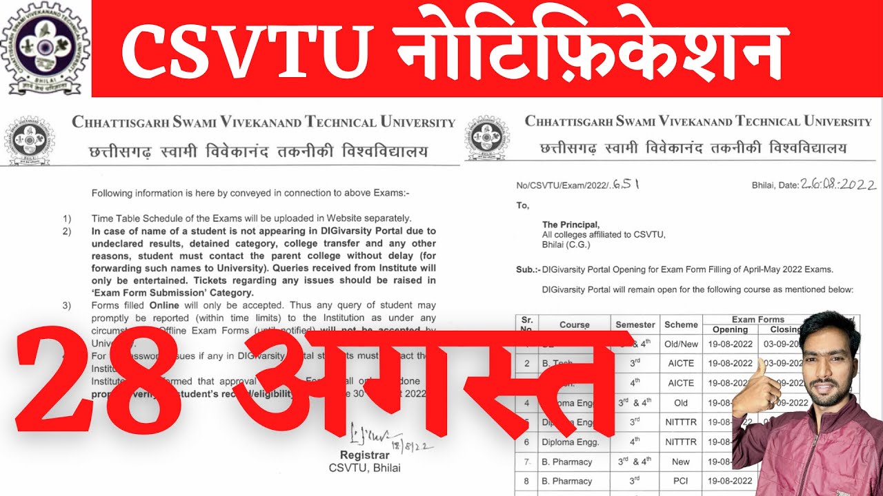 28 August 2022 | CSVTU | CSVTU EXAM NEWS | CSVTU NEWS | CSVTU BHILAI NEWS
