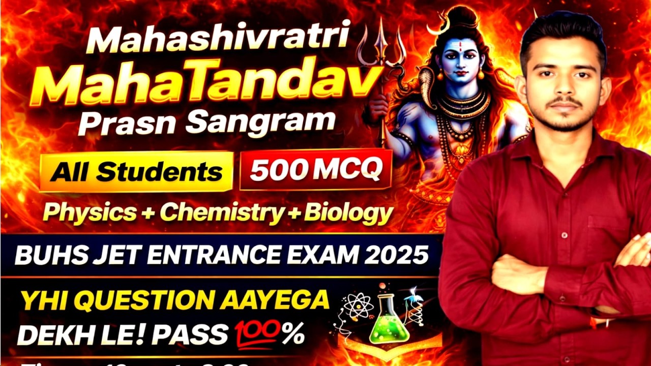 BUHS JET exam preparation 2025 | 500 MCQ | BUHS JET Entrance Exam 2025 | Physics Chemistry Biology