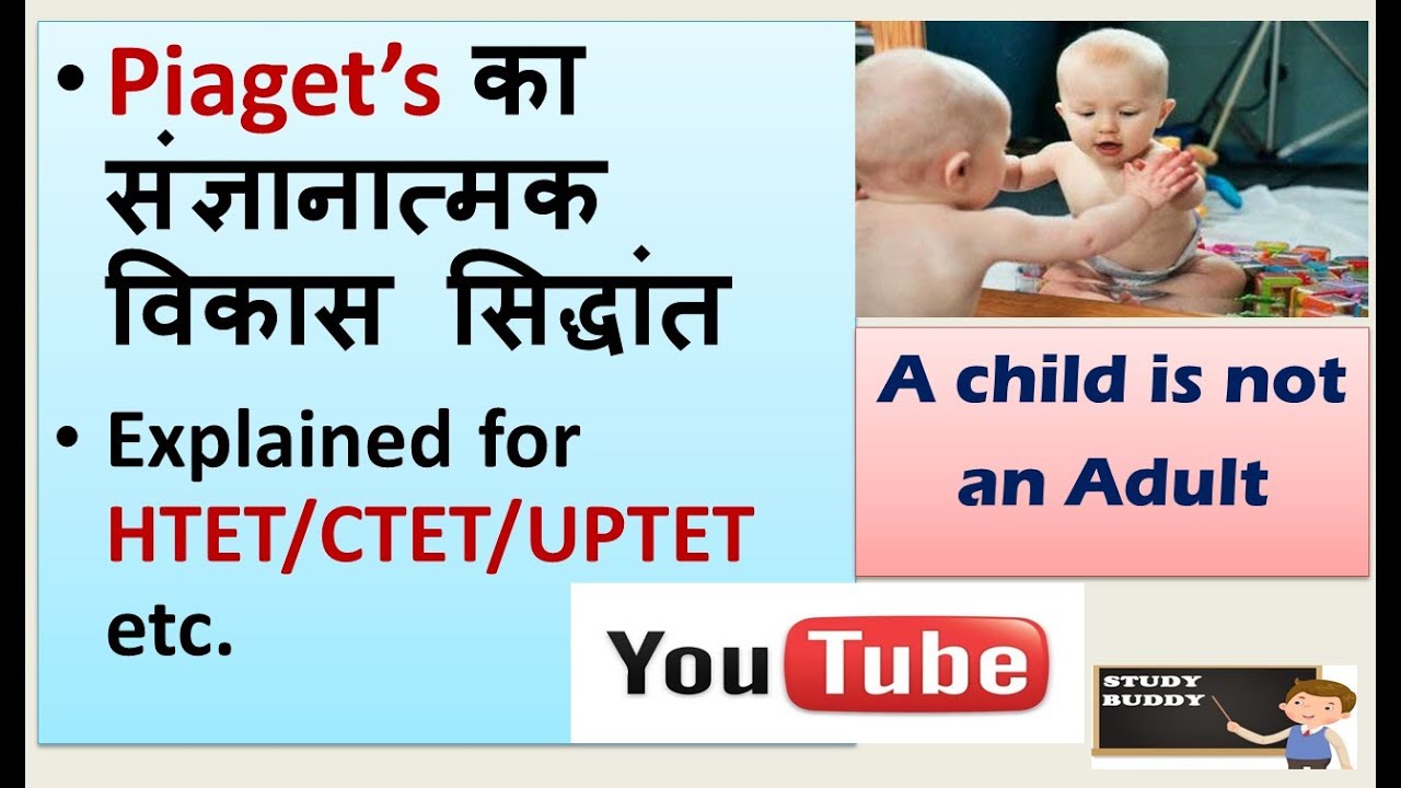 Piaget's Cognitive Development | Stages of Piaget's cognitive development