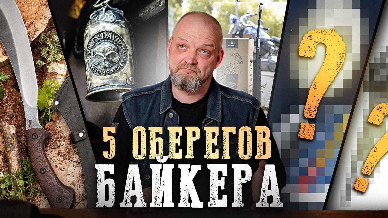 Эти 5 вещей СПАСАЛИ меня в пути не раз! / Что обязательно брать с собой на мотоцикл в дальняк?