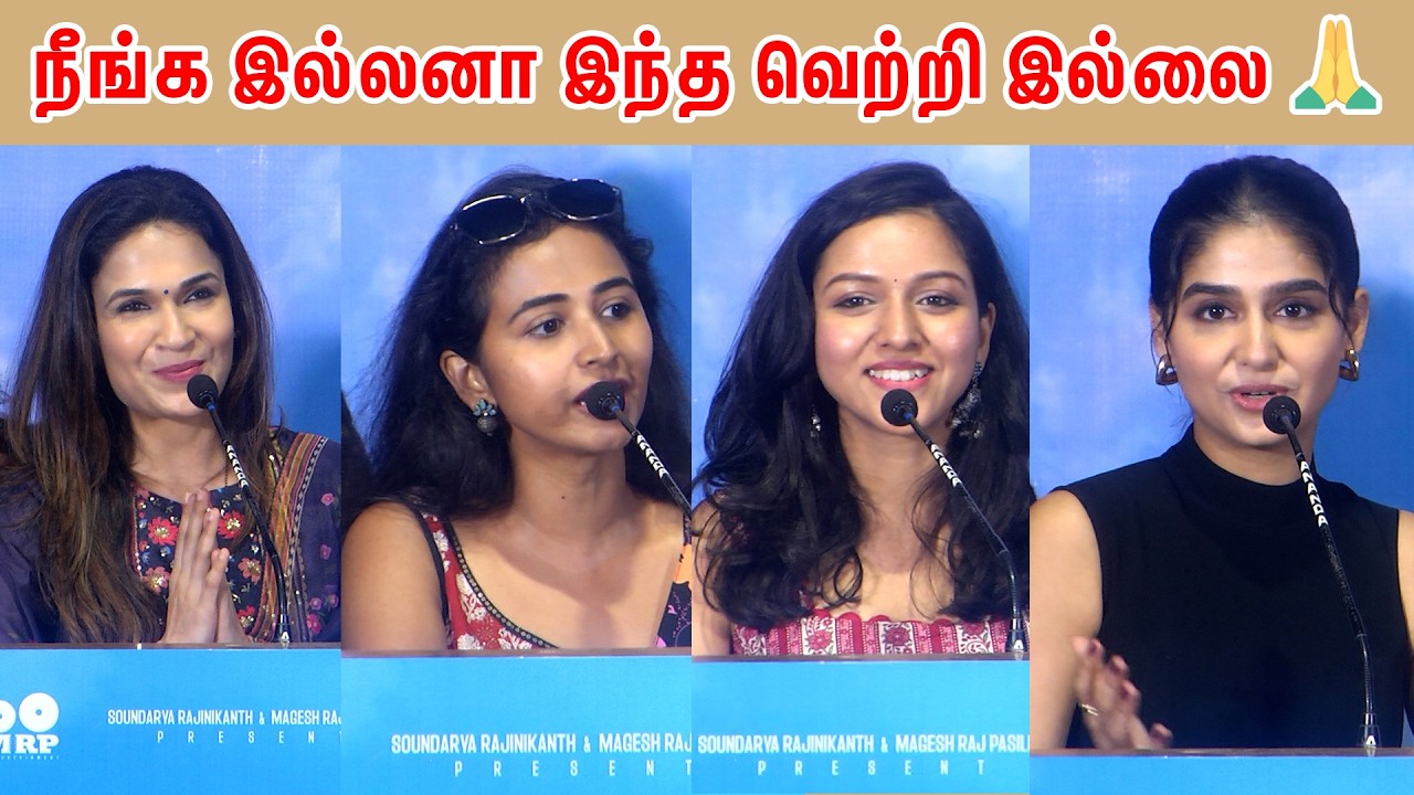 எல்லாருக்கும் நன்றி Thanks Giving Meet of With Love | Abishan Jeevinth | Anaswara Rajan |