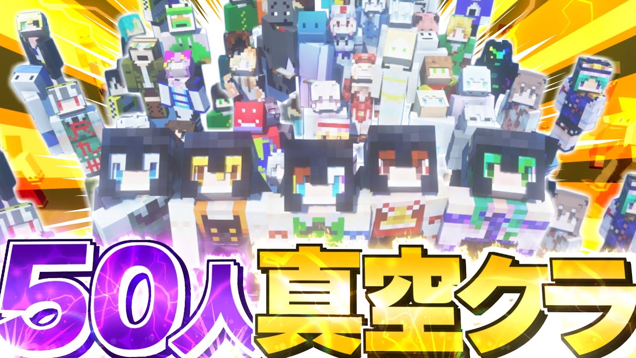 【ゆっくり実況】真・空で暮らすマインクラフト Part71.5 【特別編】【Minecraft】