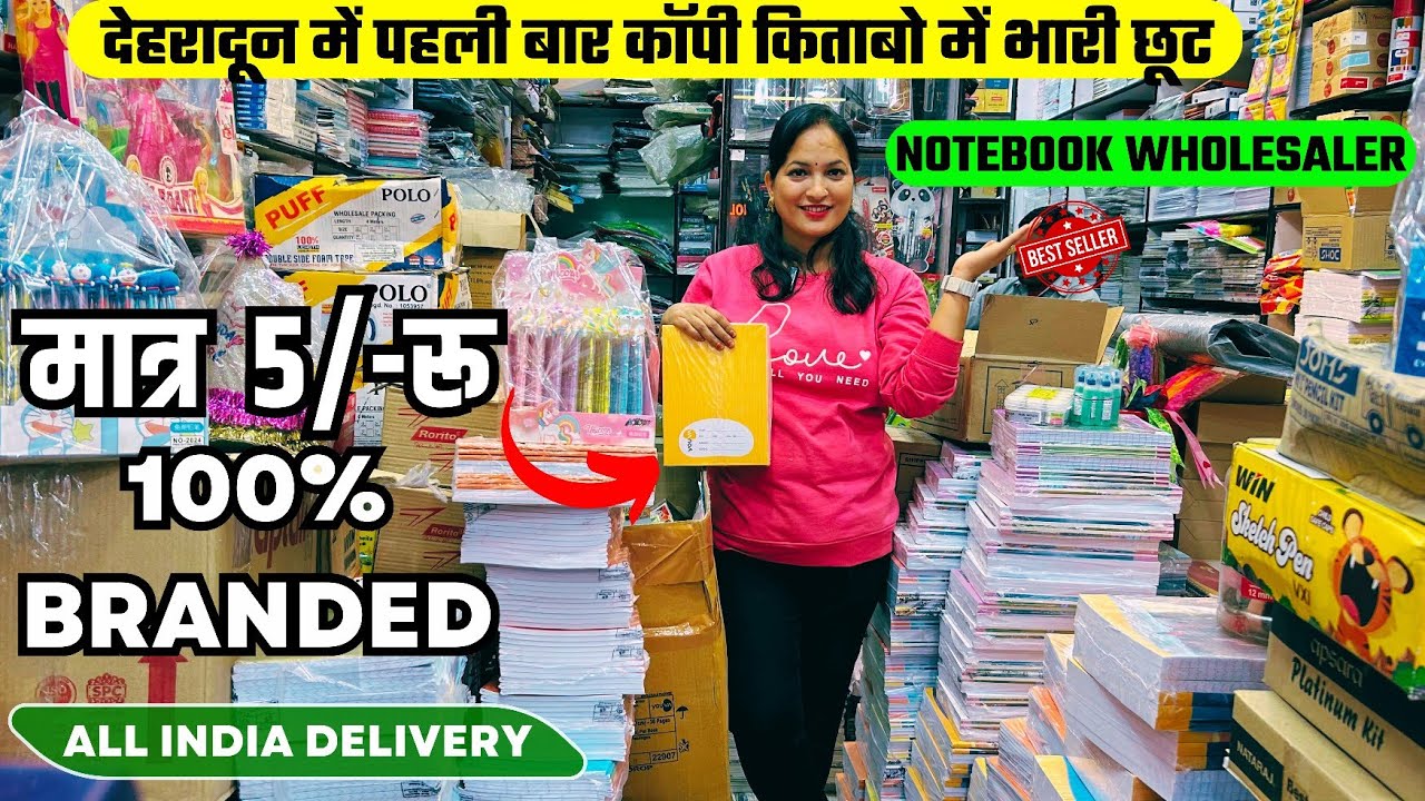 Dehradun Copy & Stationery Wholesale Market | मात्र 5/-रू से देहरादून में कॉपी किताबों में भरी छूट🔥🔥