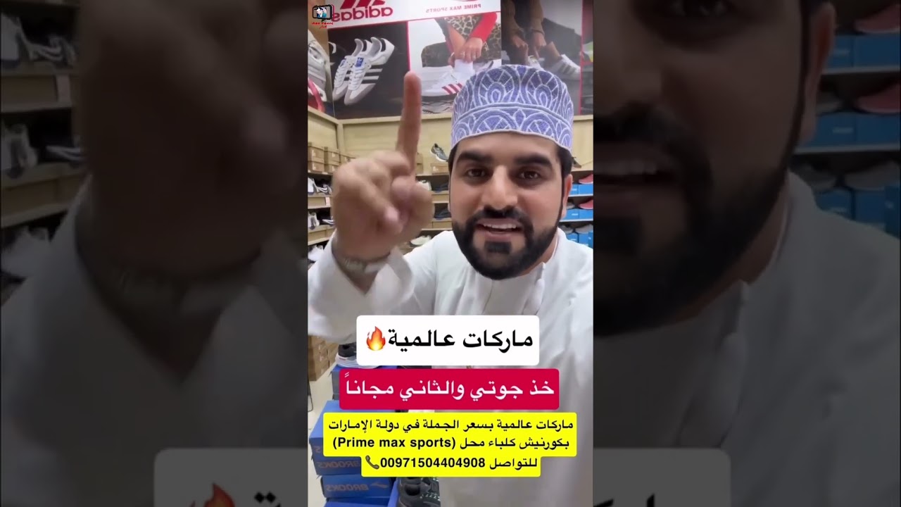 خليفة البلوشي/ الحقوا على عروض الجواتي، ماركات عالمية بسعر الجملة #سلطنة_عمان #اليوم #2025#عروض 