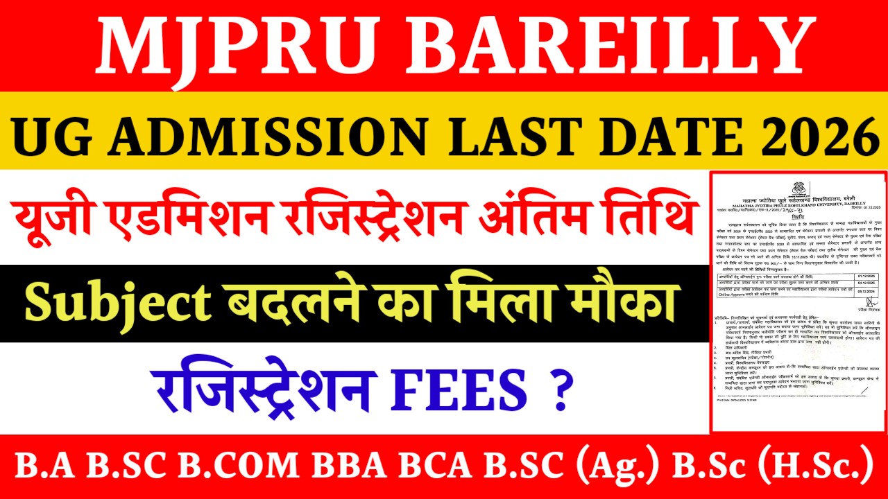 Mjpru online admission 2026 | ug registration mjpru 2026 | mjpru admission form 2026