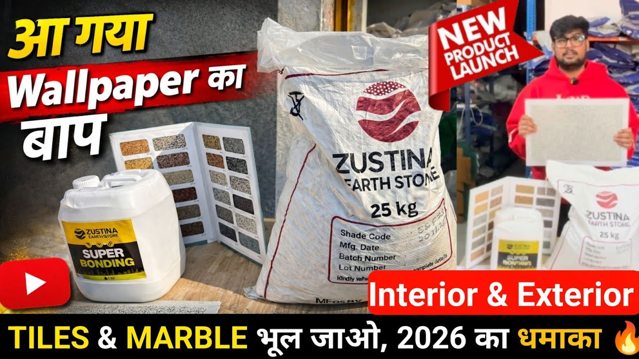 Wallpaper की छुट्टी कर देगा ये New Product [EARTHSTONE] 🔥 / भूल जाओ Tiles & Stones 💥Lifetime चमकेगा
