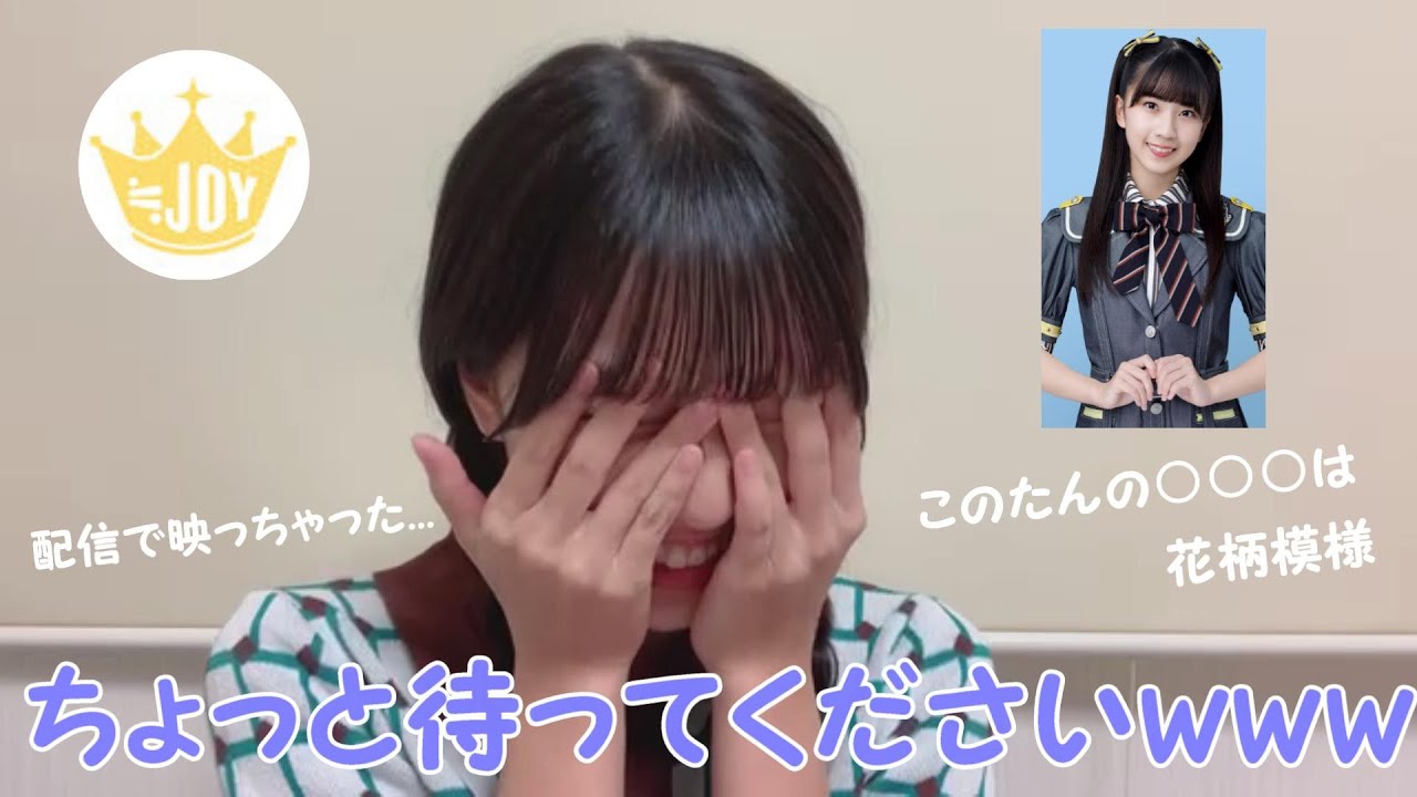 【天野香乃愛】ちょっと待ってくださいｗｗｗ　このたんの○○○は花柄模様