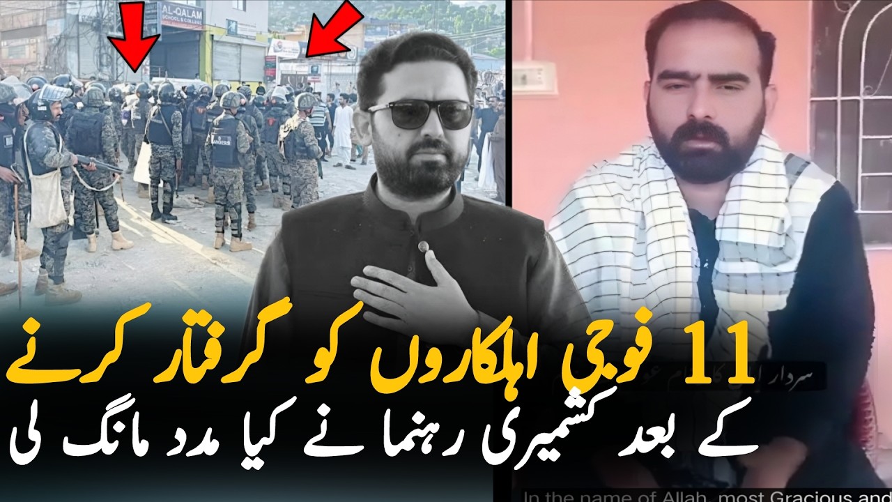 Kashmiri Leader Sardar Aman Seeks Help From PTI & Pakistan Public After Kashmir Situation Worsens