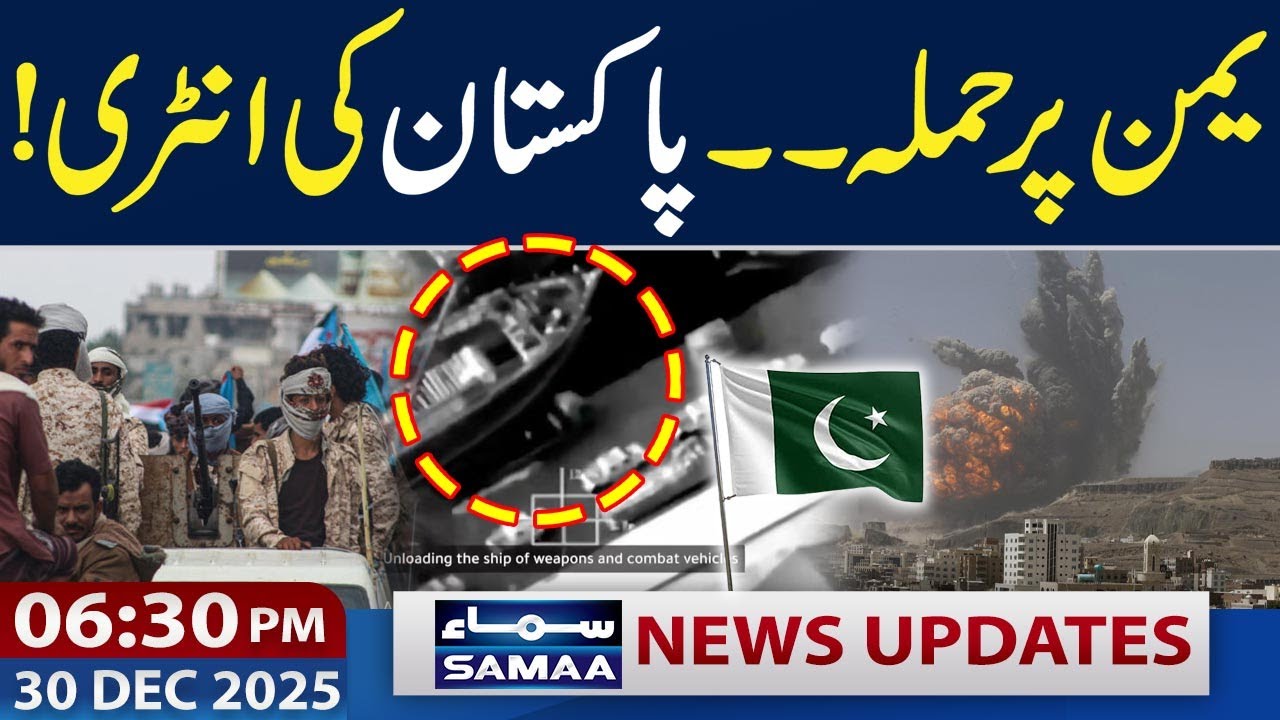 Saudia-UAE Clash | Another War? | Pakistan's Entry | 06:30 PM News Update | 30 Dec 2025 | Samaa TV