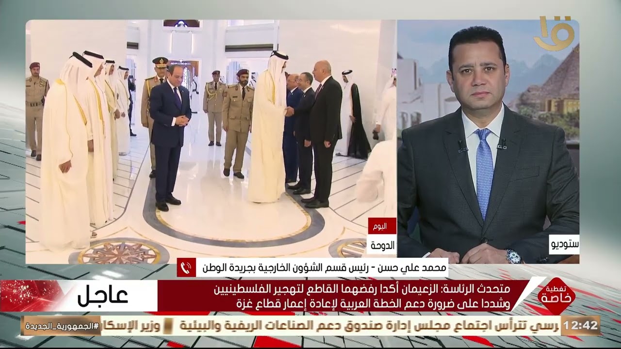 الرئيس السيسي يلتقي أمير دولة قطر في الديوان الأميري القطري.. تغطية كاملة 14-4-2025