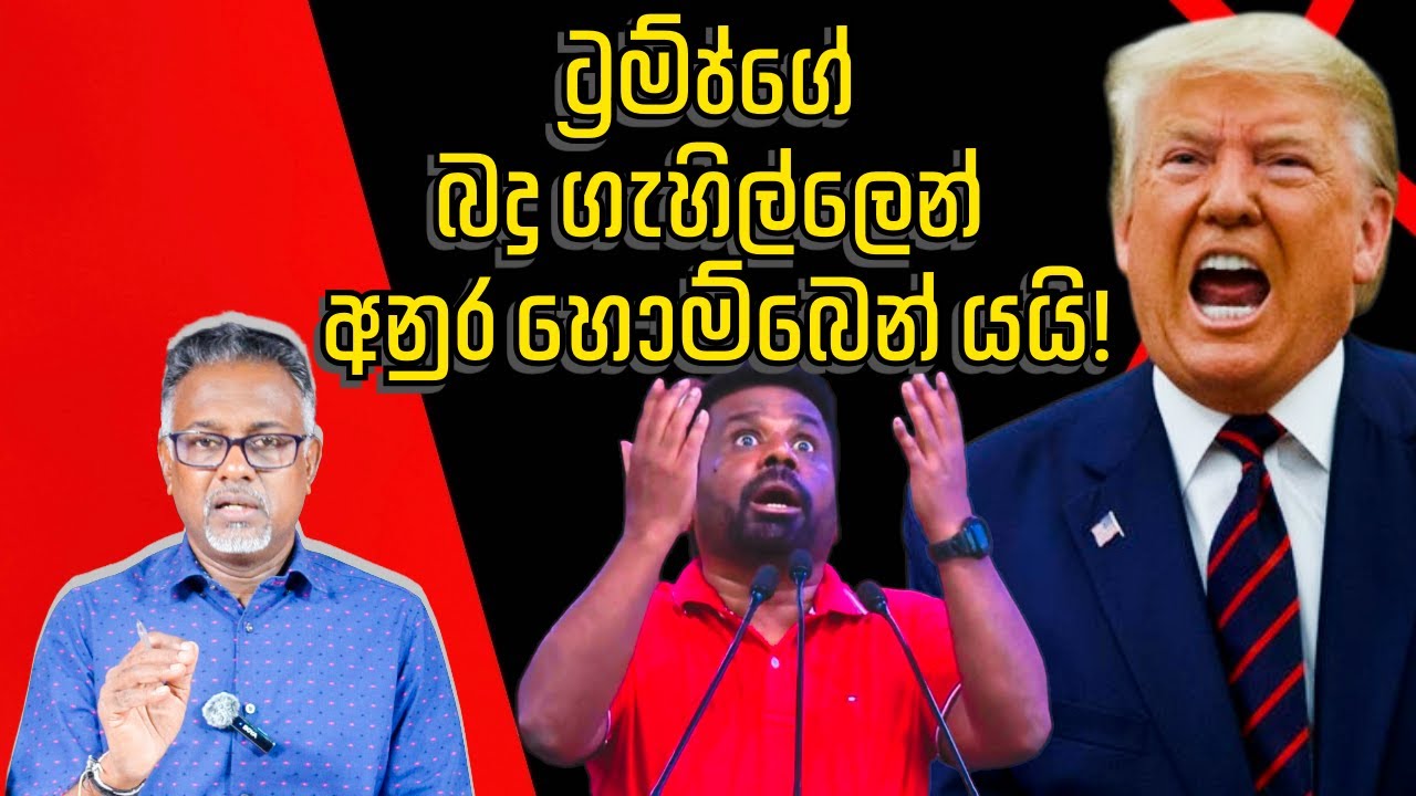 නන්දන ගුණතිලකගේ ඥාතීන්ට සැක නිසා ආදාහනය නවතයි!