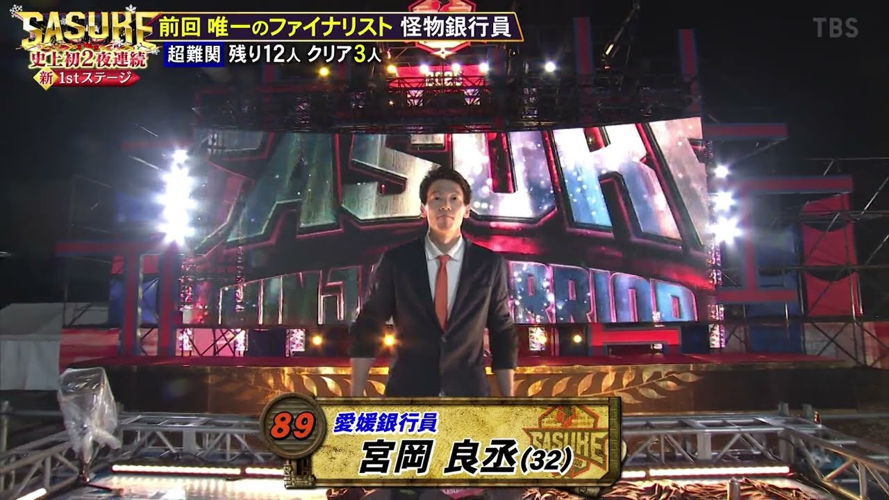 Ryosuke Miyaoka's 1st Stage Theme (42~)