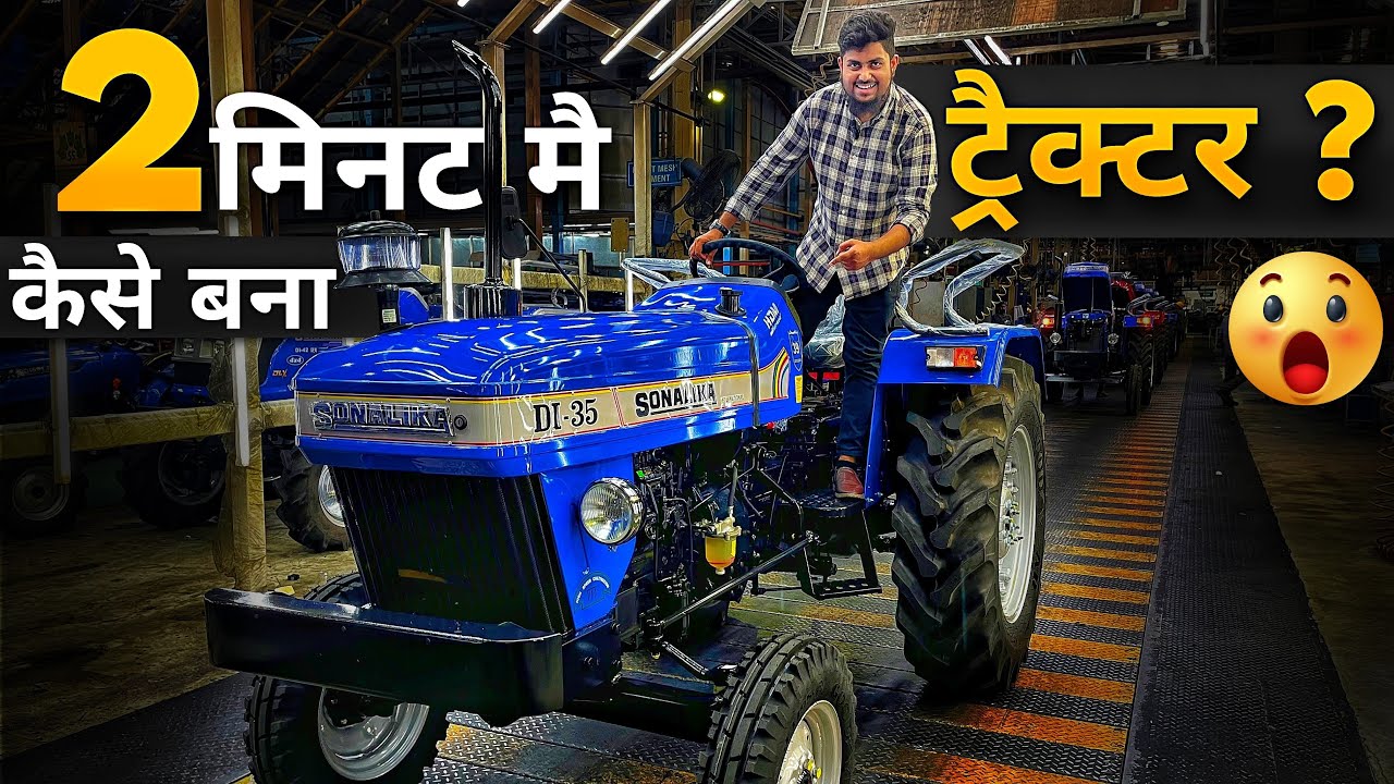 Making Of Sonalika Tractors🚜- 2 Minute मे ट्रैक्टर  तैयार ?🔥Tractor Manufacturing🔥Best Tractor 2023😍
