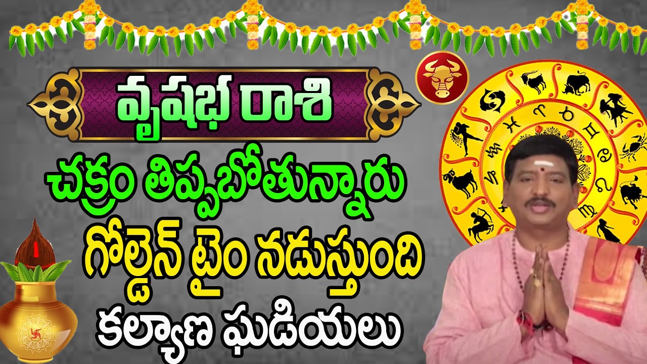 vrushabha Rasi | Weekly Raashi Phalalu 2025 || ( 15-03-26 To 21-03-26) || 99TV