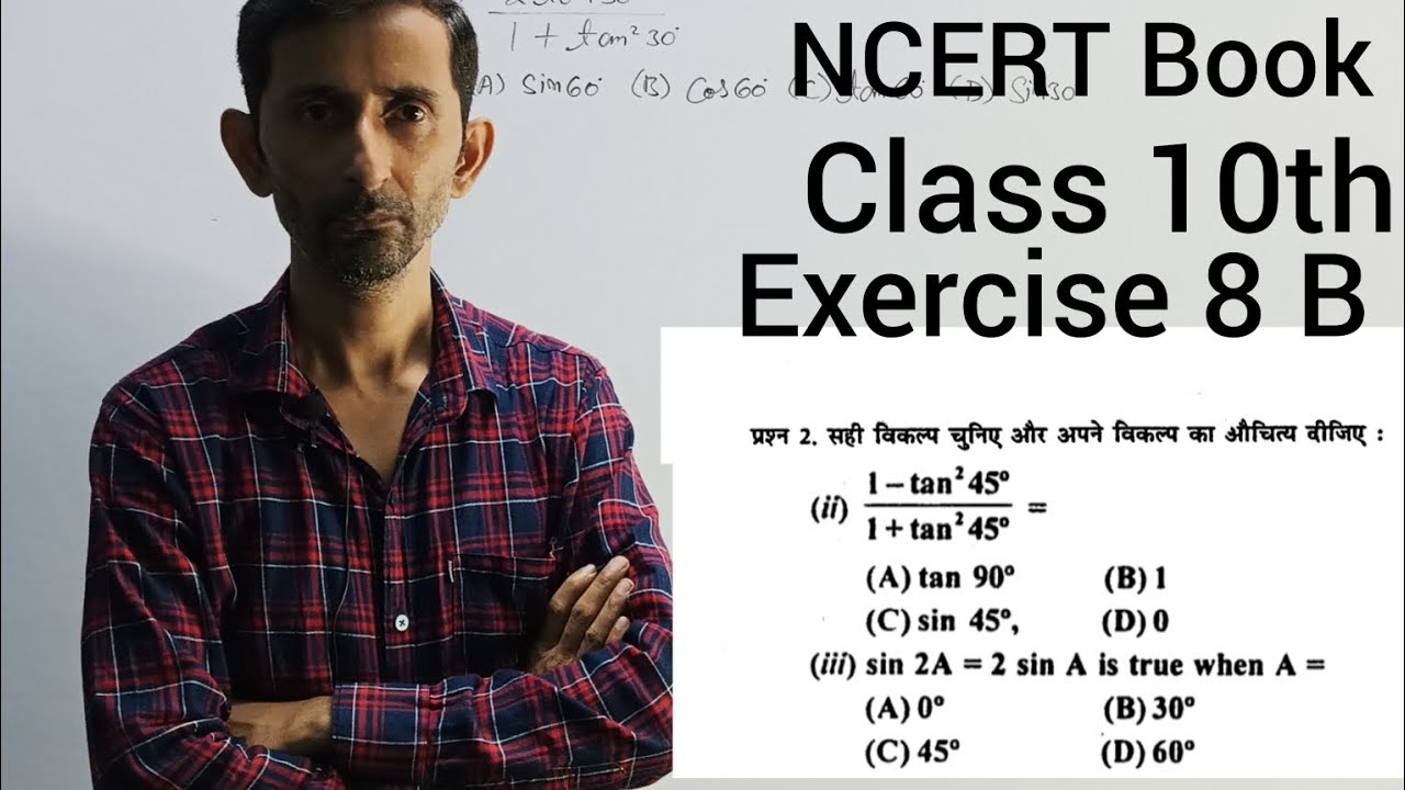 Trigonometry ll NCERT Book ll Exercise 8 B ll Question no -2(ii),(iii)
