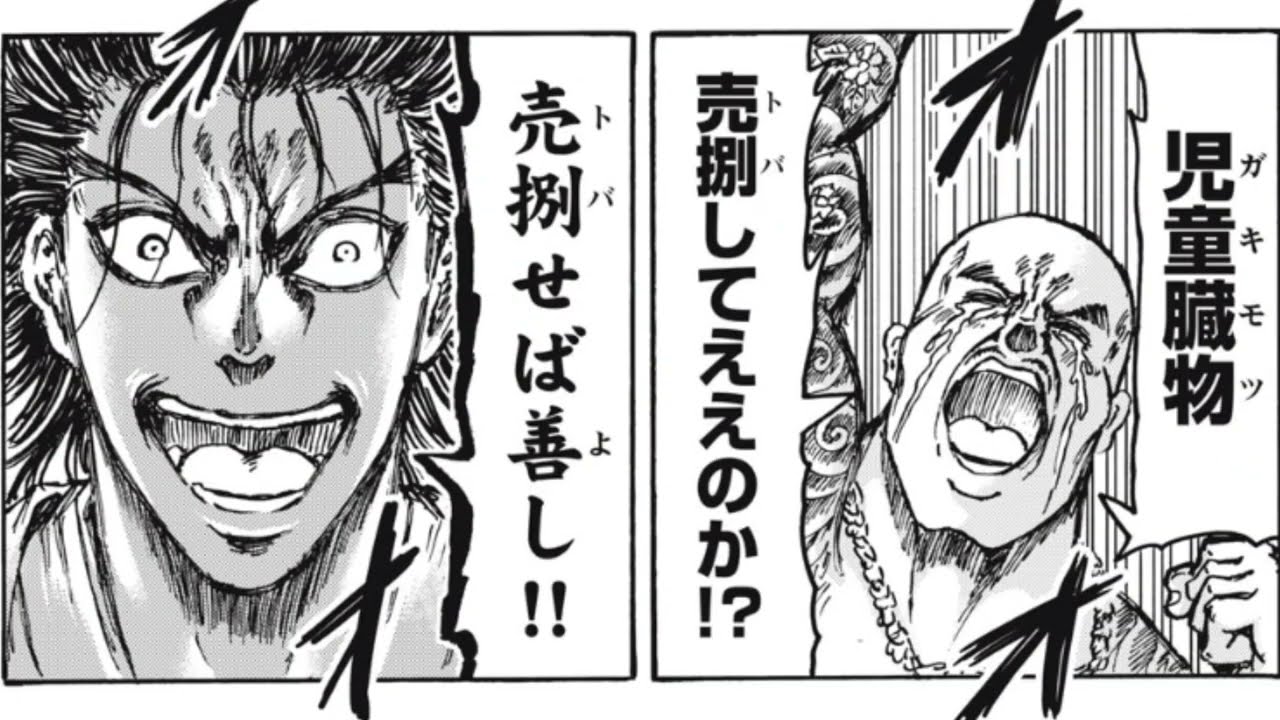 【朗読】忍者と極道 10巻 ～83話～