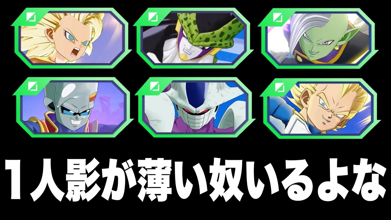 【ゲキスク】タンクで１人、とんでもなく影が薄い奴がおるな。【ゲキシン スクアドラ】【DRAGONBALL GEKISHIN SQUADRA】