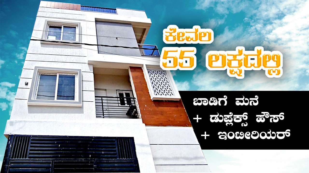 20x30 East Facing House | Banashankari | kites design construction