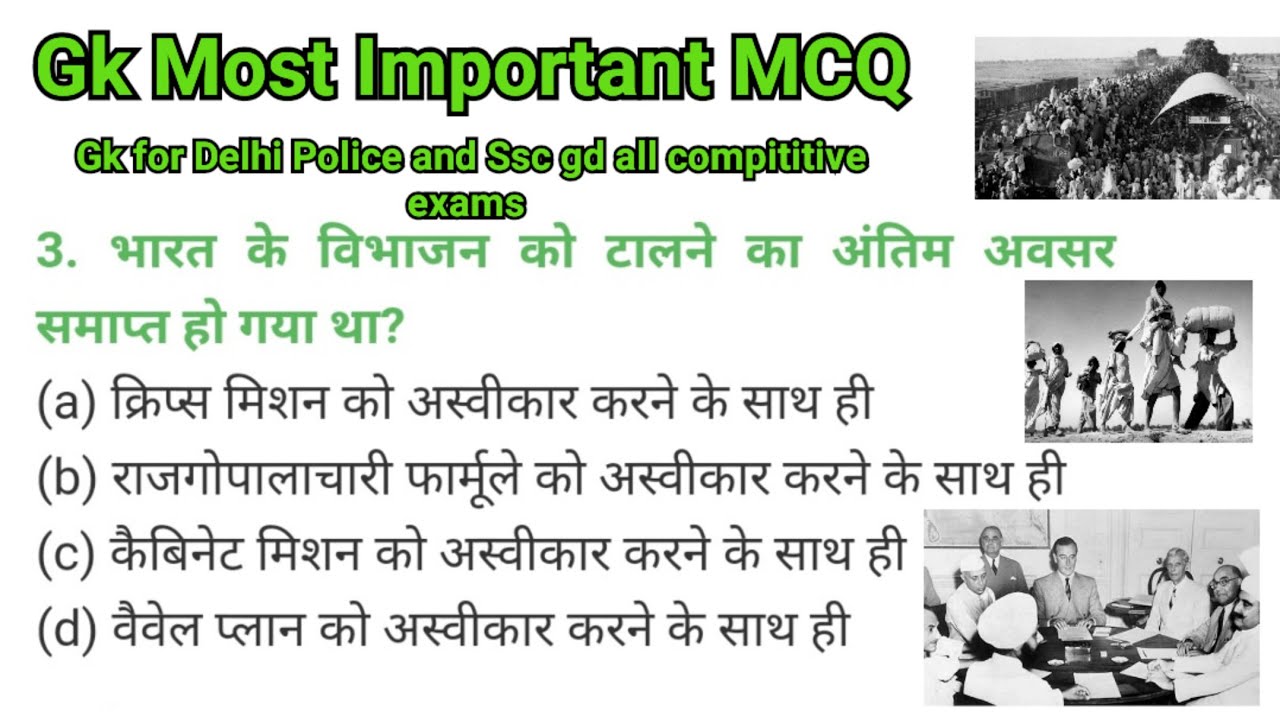 Gk most important one liner questions / ramban static gk / Lucent gk questions/ gk for delhi police