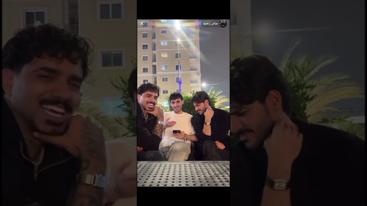 بث جديد الثلاثي المرح😂
