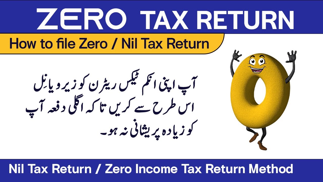 How to Declare Zero Tax Return | Nil Income Tax Return Method