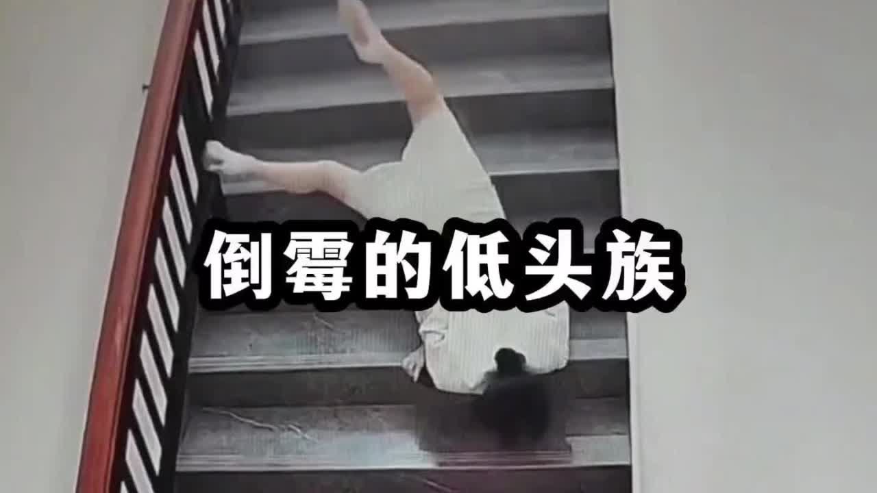 盘点那些低头族的倒霉瞬间，走路千万不要玩手机#看一遍笑一遍 #走路玩手机的危害与后果 #低头族的危害