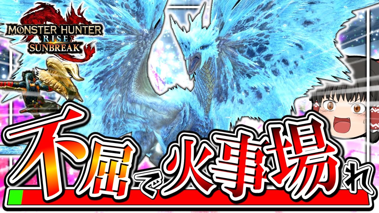 【烈禍襲来不屈火事場】ジオブロスを救いたいpart９～六花イヴェルカーナ～【モンハンサンブレイク/チャージアックス】（ゆっくり実況）