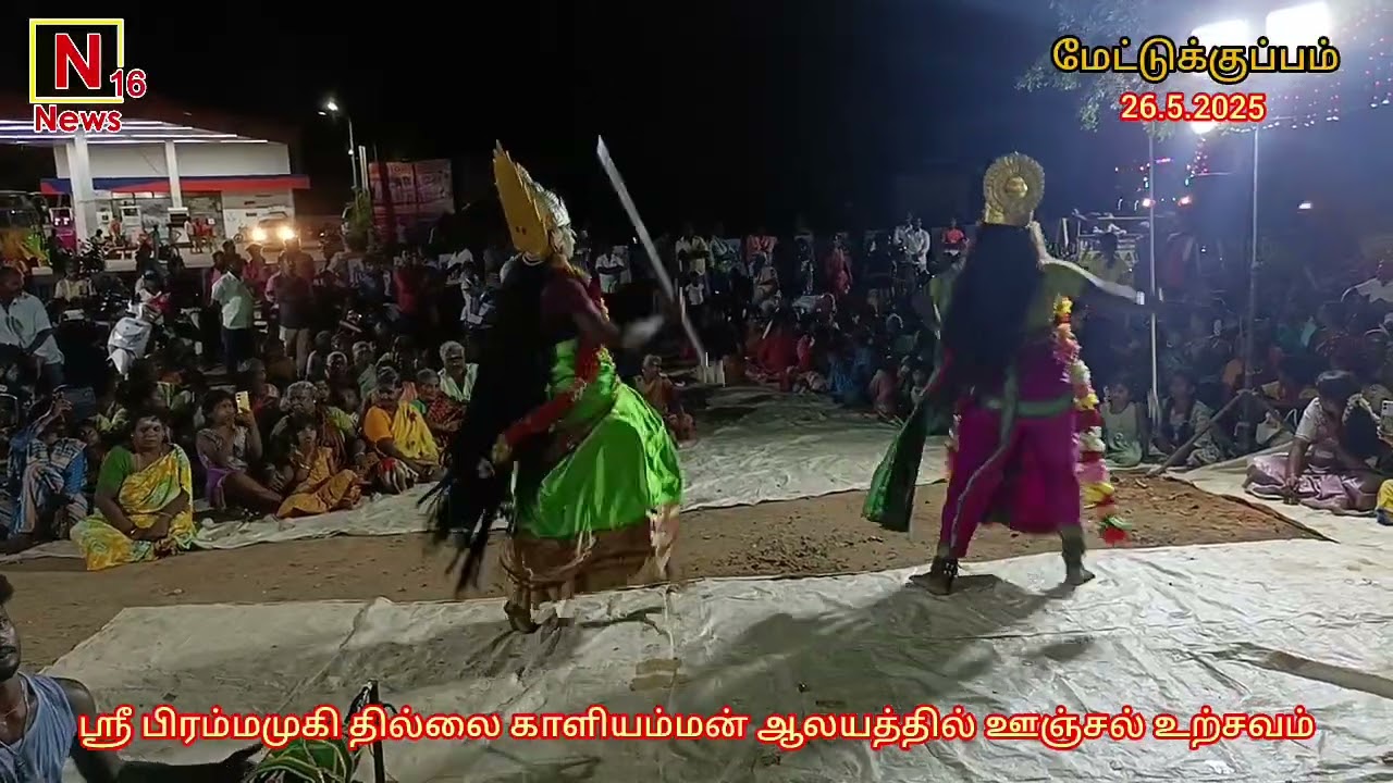 வைகாசி அமாவாசை முன்னிட்டு ஸ்ரீ பிரம்ம முகி தில்லை காளியம்மன் ஆலயத்தில் பம்பை இசை  நடைபெறும்