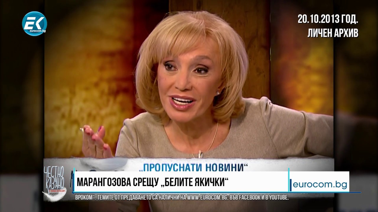 ✔️73/5 Единственото интервю на екзекутираната Станка Марангозова