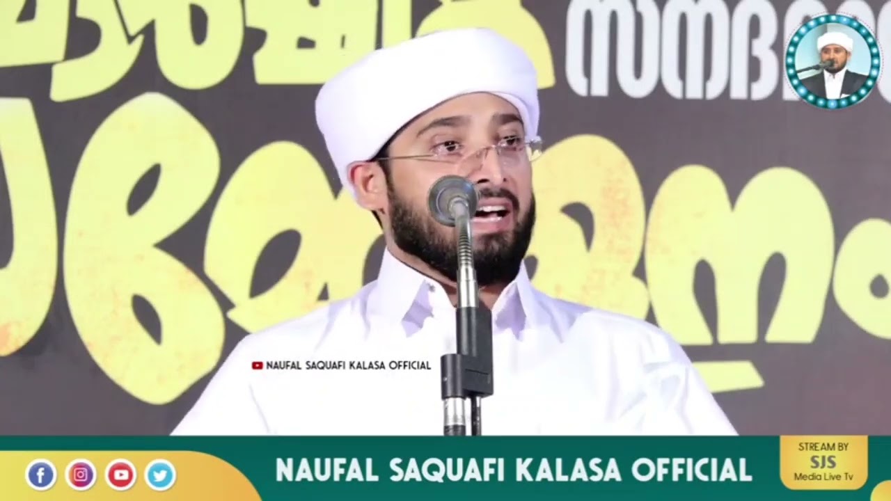 Noufal Saqafi Kalasa Usthad New Malayalam Full Speech.